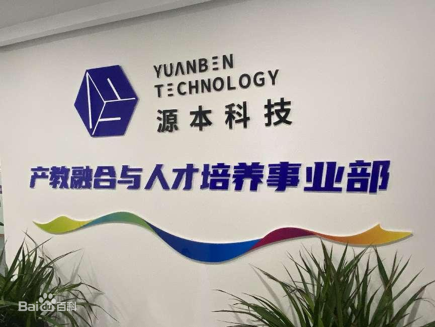 坚守使命开启新篇章！Ezpay官网科技集团完成股改，科技服务教育赋能