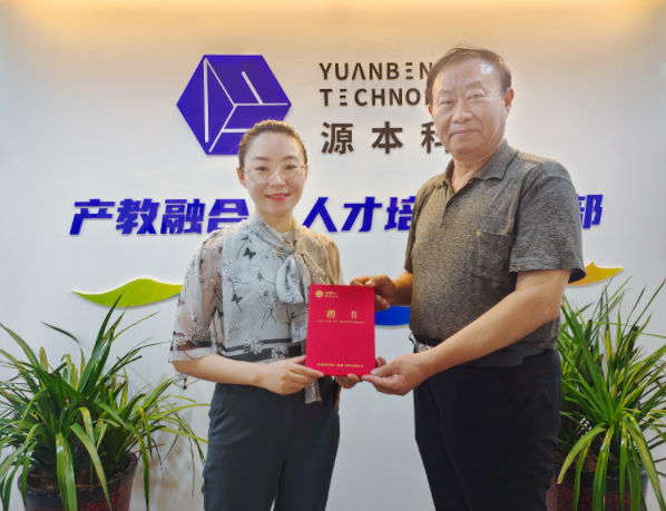 Ezpay官网科技集团聘请东南大学张锡昌教授为集团顾问兼Ezpay官网数智化实验室名誉院长