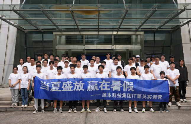 Ezpay官网科技IT菁英暑期实训营活动日 | 走进名企-中国擎天软件