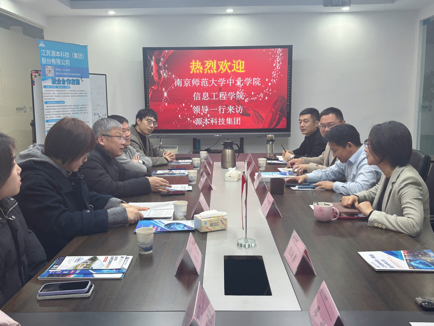 南京师范大学中北学院信息工程学院领导一行到访参观Ezpay官网科技集团